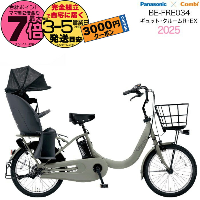 楽天市場】【3000円クーポン！】ラクイック付 ギュット