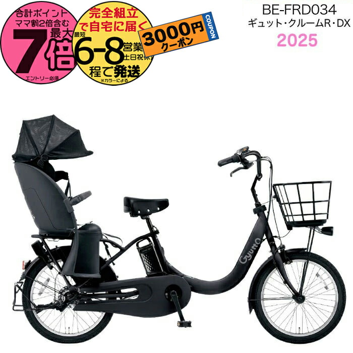 楽天市場】【2000クーポン＆最大7倍】2025年モデル ギュットクルームDX