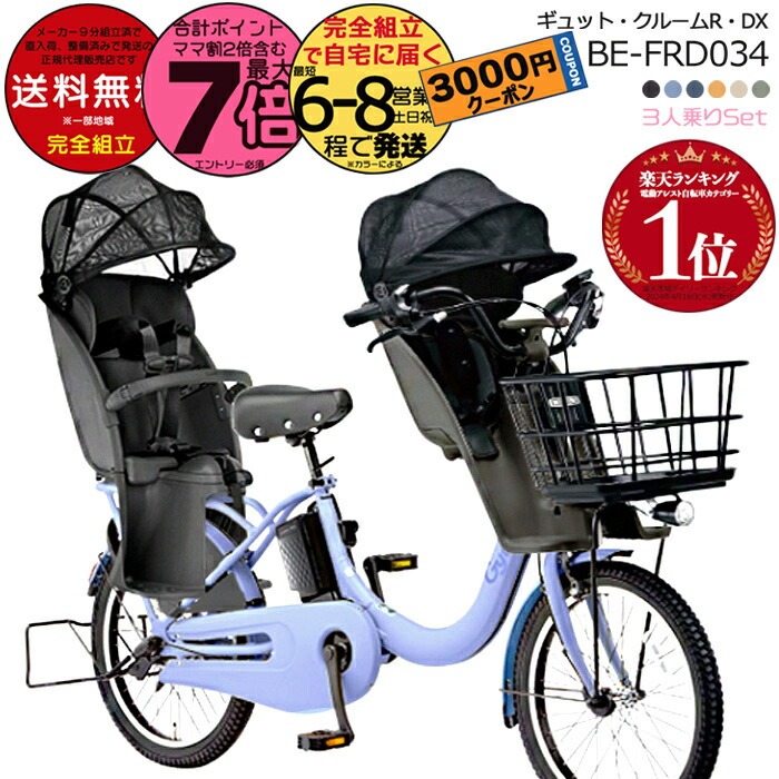 s*o様 YAMAHA パスキスミニアン　電動自転車　発送不可　大阪 ヤマハ発動機 電動自転車 子供乗せ ヤマハ PAS Kiss mini un SP (パス