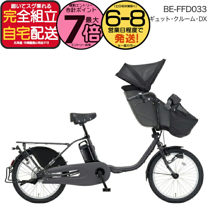 　バード　 baby, light green パナソニック ギュット・クルーム・DX BE-ELFD033-N3 [パミスグレー] +