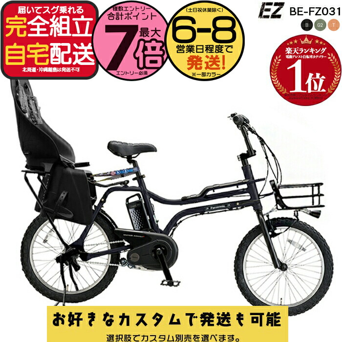 楽天市場】【最大7倍エントリ要】【選べる前カゴ＆後ろシート付き