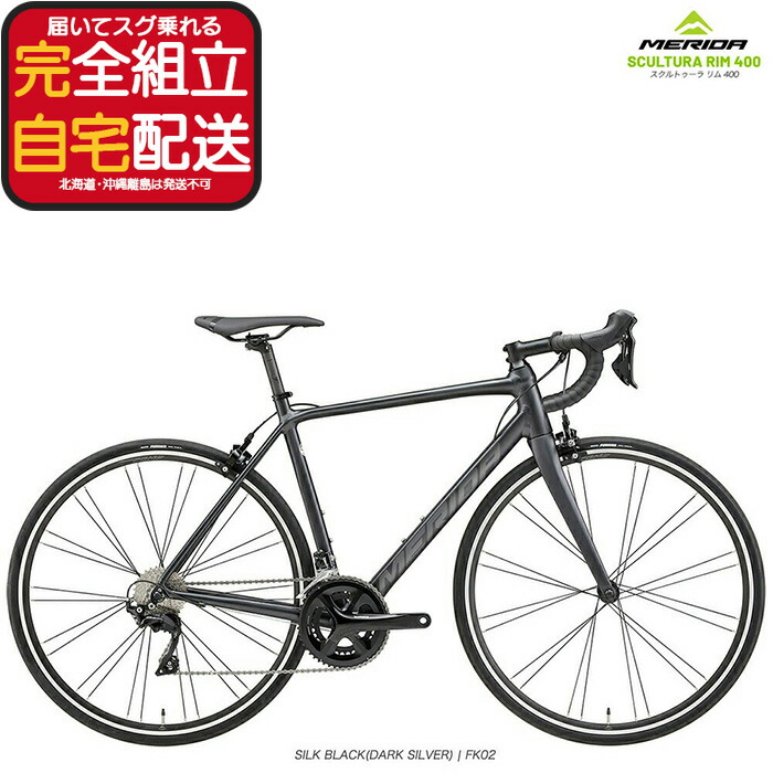 楽天市場】【11月 SALE】 メリダ MERIDA SCULTURA RIM 400 スクル