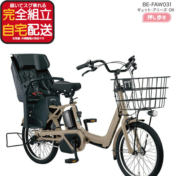 楽天市場】パナソニック ギュットアニーズDX 押し歩き 2025年モデル BE