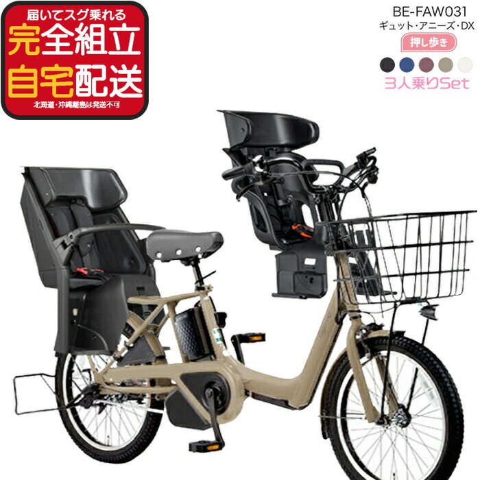 楽天市場】【最大5倍要エントリ-】送料無料 ※一部地域限定 【3人乗り