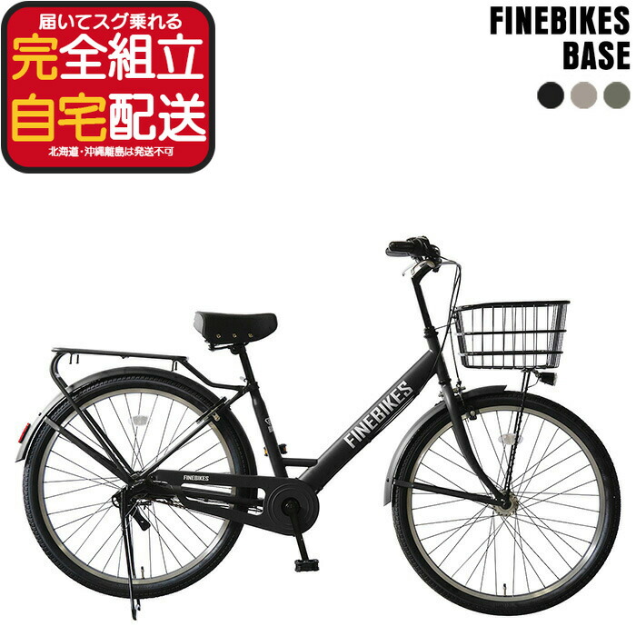 楽天市場】【最大9倍エントリ要】送料無料 ※一部地域限定 6段変速 26