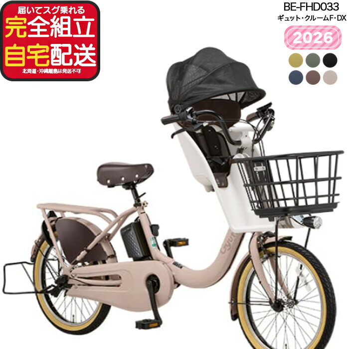 パナソニック　BE-ELFD032 引取り限定 楽天市場】【最大9倍エントリ要】送料無料 ※一部地域限定 2025年モデル