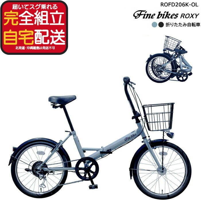 楽天市場】丸石サイクル ロキシー 折りたたみ自転車 : NEXT−R