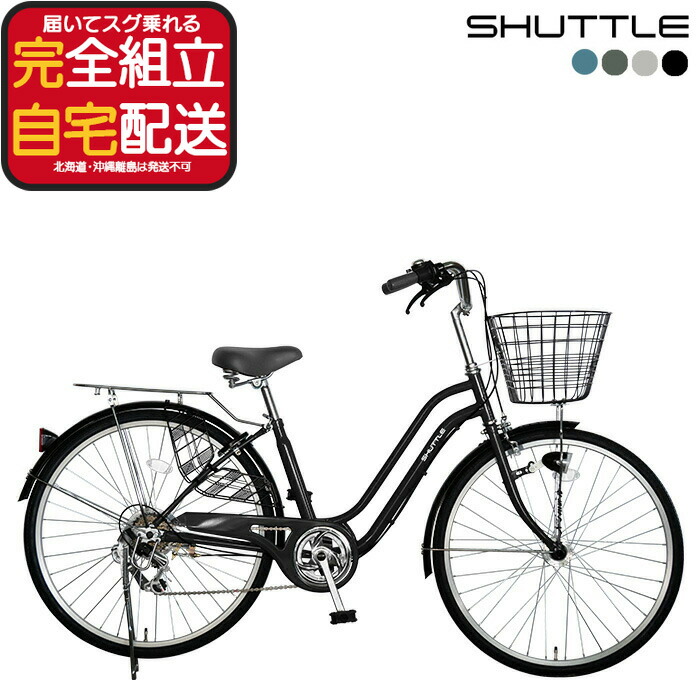 楽天市場】【最大4倍エントリ要】送料無料 ※一部地域限定 内装3段変速