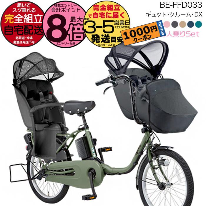 楽天市場】【3000クーポン＆最大6倍】送料無料 ※一部地域限定 3人乗り