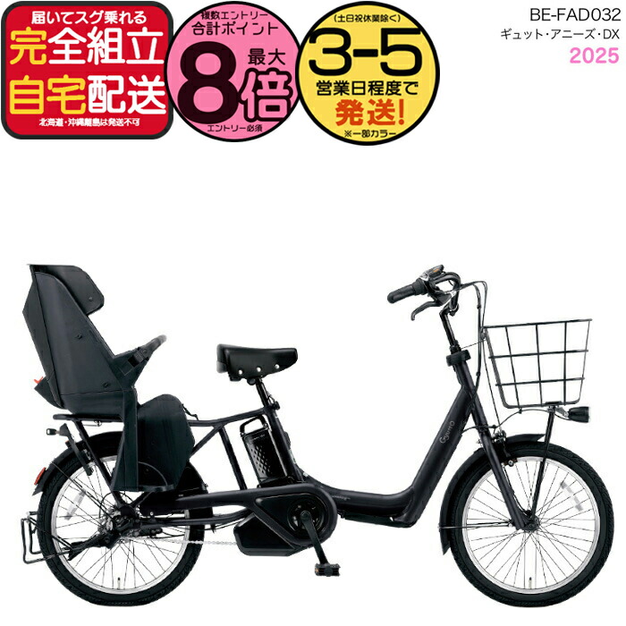 楽天市場】【1000クーポン＆最大6倍】2025年モデル ギュット・アニーズ