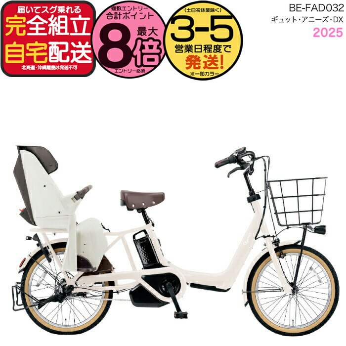 楽天市場】【1000クーポン＆最大6倍】2025年モデル ギュット・アニーズ