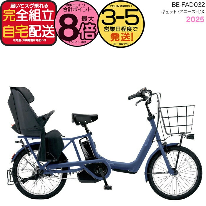 楽天市場】【1000クーポン＆最大6倍】2025年モデル ギュット・アニーズ