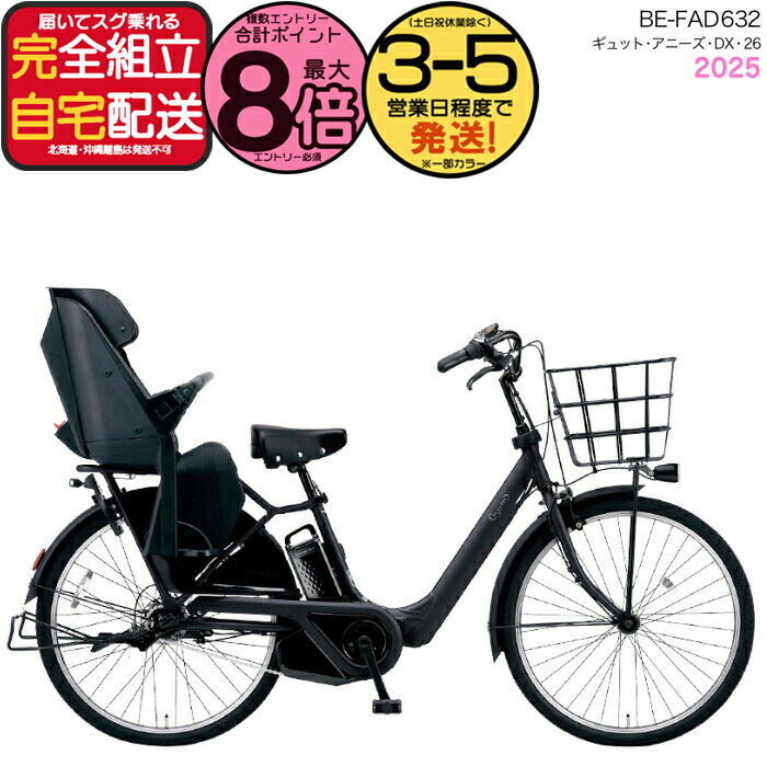 楽天市場】【身長高めの方にも乗りやすい26型モデル】パナソニック