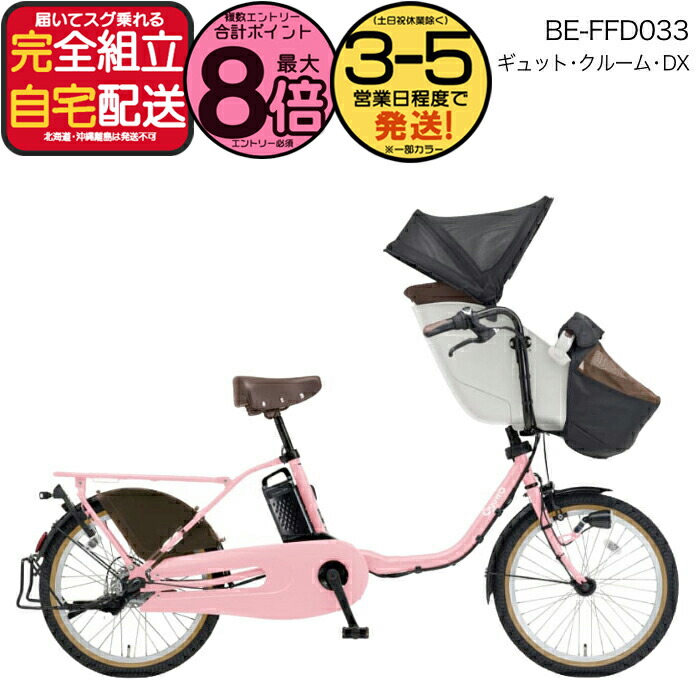 楽天市場】【2000クーポン＆最大8倍】2025年モデル ギュットクルームDX