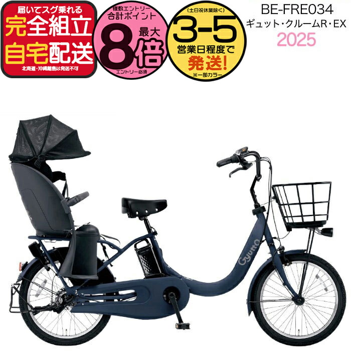 楽天市場】【最大9倍エントリ要】ラクイック付 ギュット・クルームR