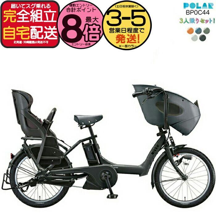 楽天市場】【最大8倍エントリ要】送料無料 ※一部地域 ビッケモブdd