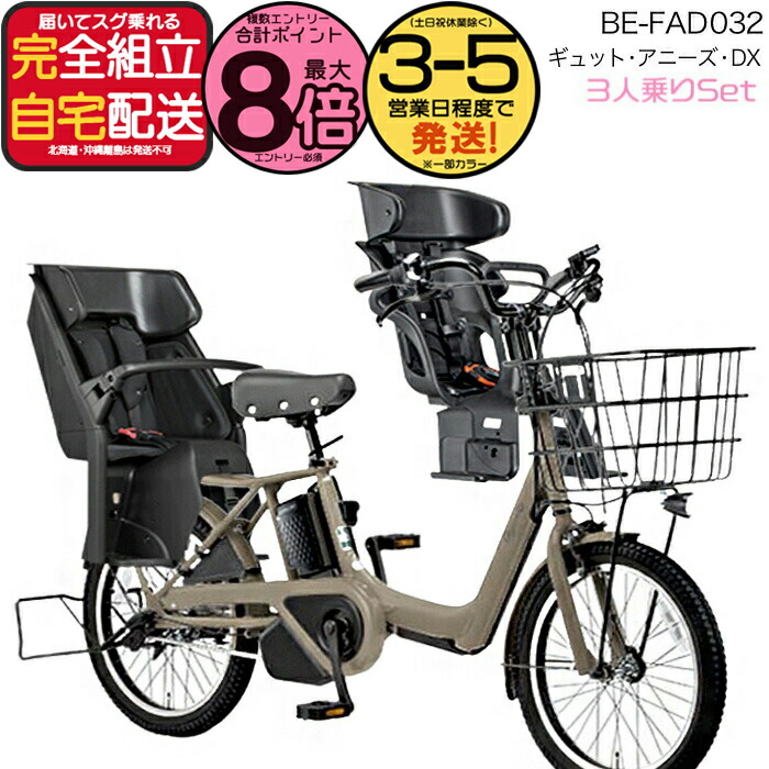 楽天市場】【最大7倍エントリー要】送料無料 ※一部地域限定 【3人乗り