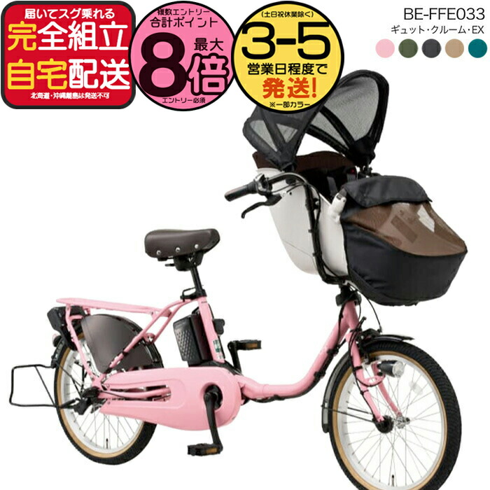 楽天市場】【送料無料(地域限定) 防犯登録無料！】ラクイック搭載