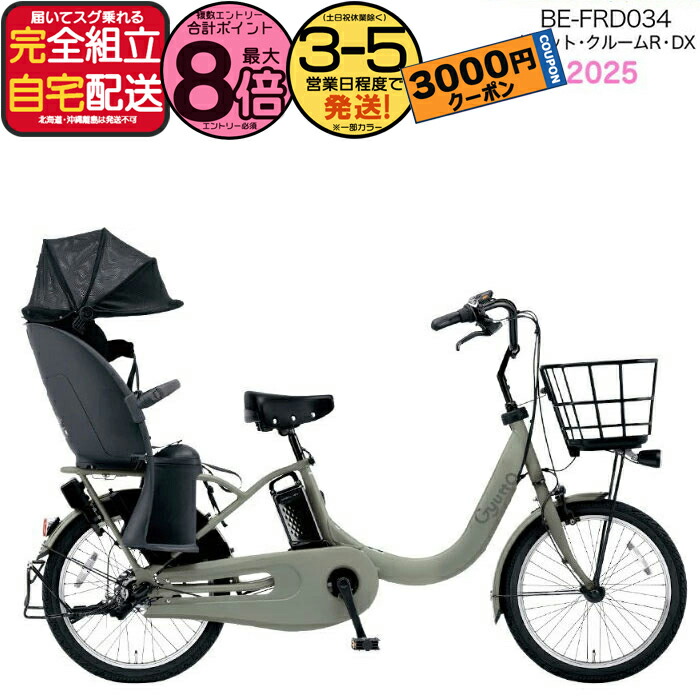 楽天市場】【最大9倍エントリ要】ラクイック付 ギュット・クルームR