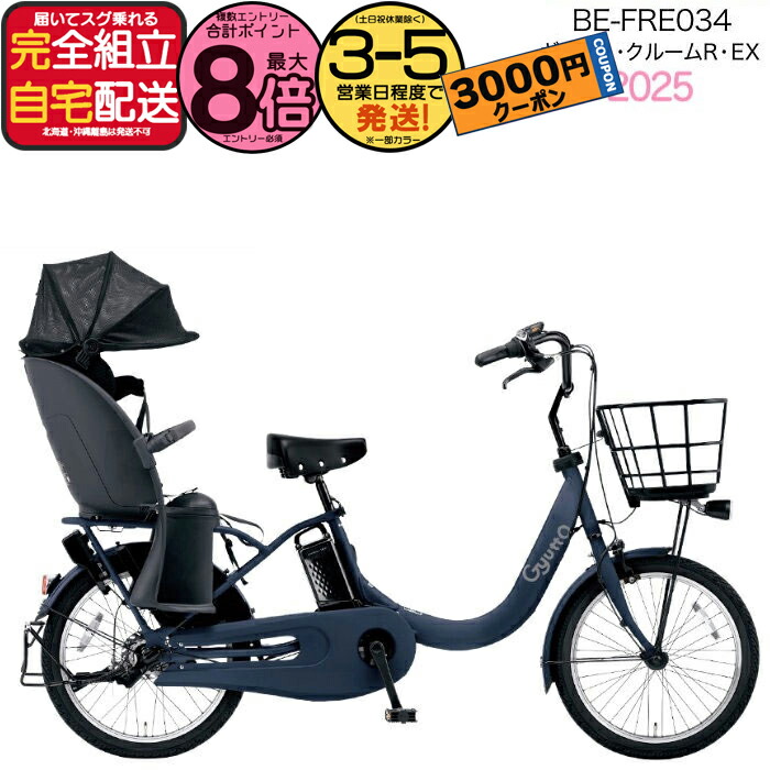 楽天市場】【最大9倍エントリ要】ラクイック付 ギュット・クルームR