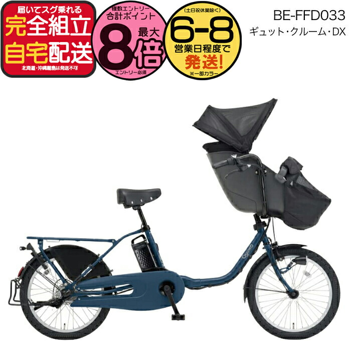 激レアカラー　超大容量16AHバッテリー ギュット電動アシスト自転車 H0993 激レアカラー 超大容量16AHバッテリー ギュット電動アシスト自転車