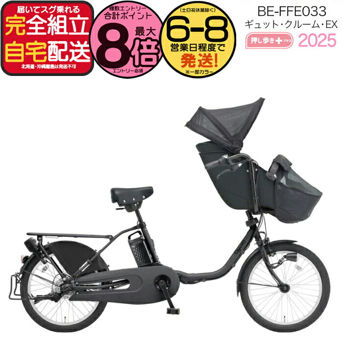 楽天市場】【2000クーポン＆最大8倍】ラクイック付 2025年モデル