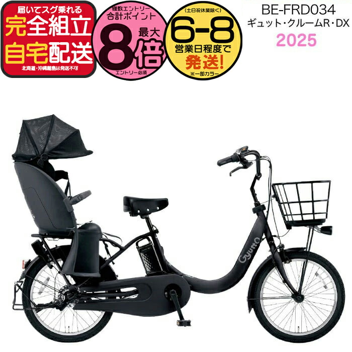 楽天市場】【3000クーポン＆最大8倍】ラクイック付 ギュット・クルーム