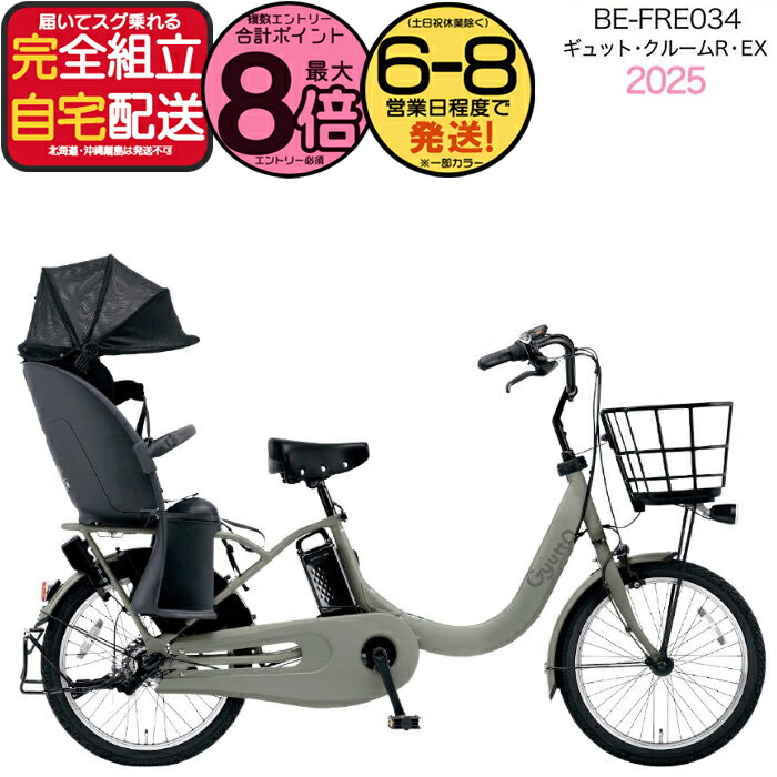 楽天市場】【3000クーポン＆最大8倍】ギュット・クルームR・DX・20 BE