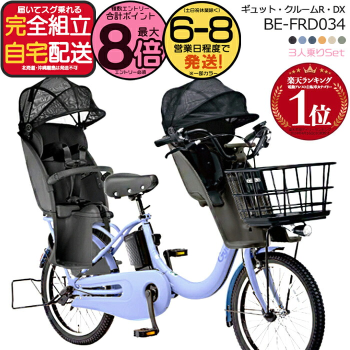 楽天市場】【最大8倍エントリ要】送料無料 ※一部地域限定 3人乗り