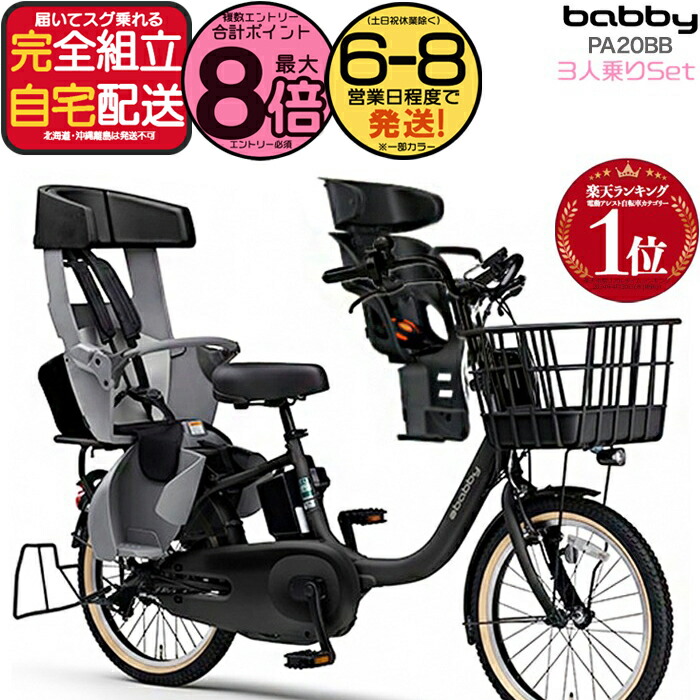 楽天市場】【最大8倍エントリ要】送料無料 ※一部地域限定 3人乗り