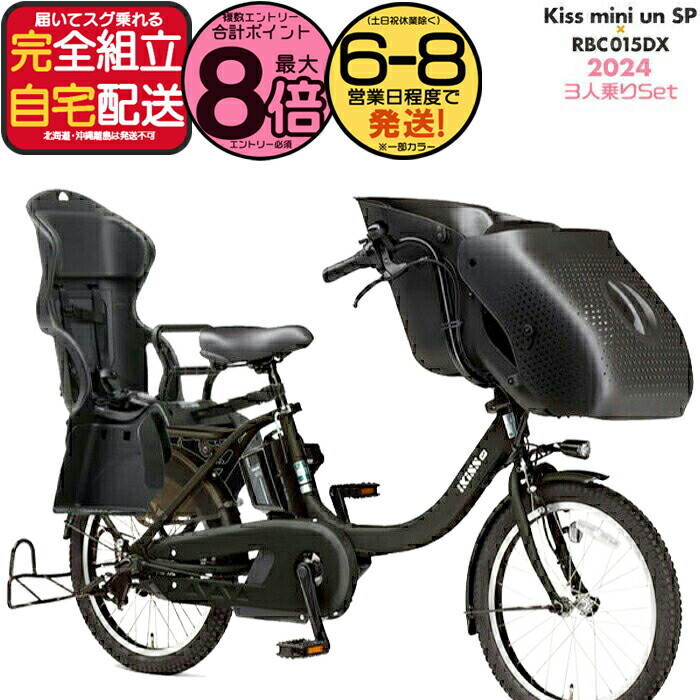 送料込み　パナソニックギュットクルームDX20型　3段変速BE-ELFD033V 送料込み パナソニックギュットクルームDX20型 3段変速BE-ELFD033V