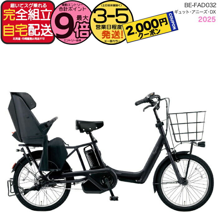 楽天市場】【2000クーポン＆最大9倍】2025年モデル ギュット・アニーズ