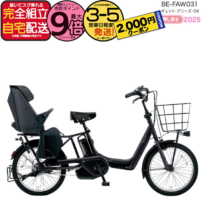 楽天市場】【2000クーポン＆最大9倍】2025年モデル ギュット・アニーズ