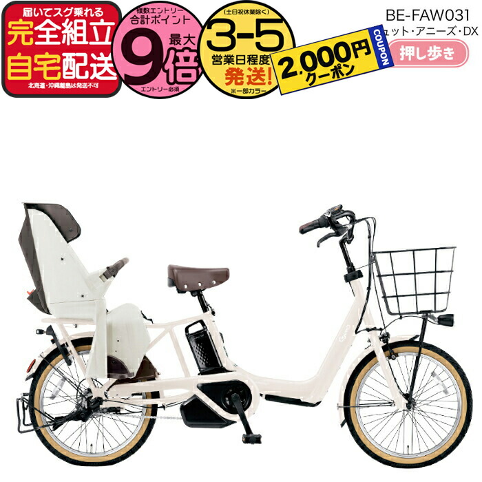 楽天市場】【2000クーポン＆最大9倍】2025年モデル ギュット・アニーズ