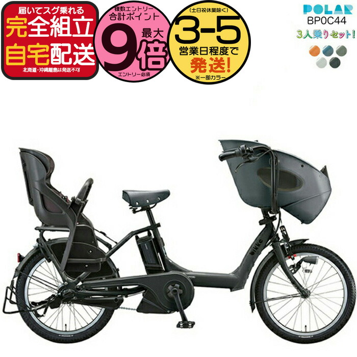 楽天市場】【Happy3！3営業日程で発送！☆組立整備済み】【シート