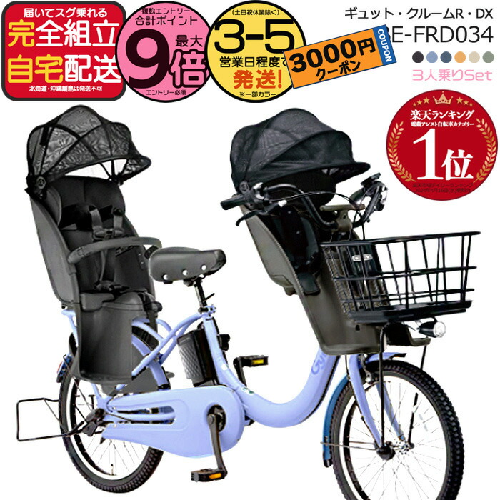 楽天市場】【3000クーポン＆最大9倍】送料無料 ※一部地域限定 3人乗り