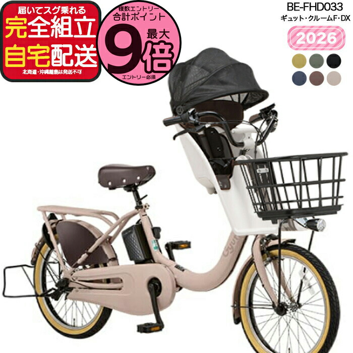 楽天市場】【最大9倍エントリ要】送料無料 ※一部地域限定 2025年モデル