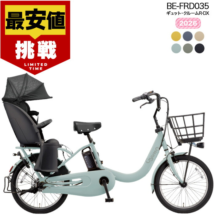 楽天市場】【最大5倍要エントリ-】ラクイック付 ギュット・クルームR