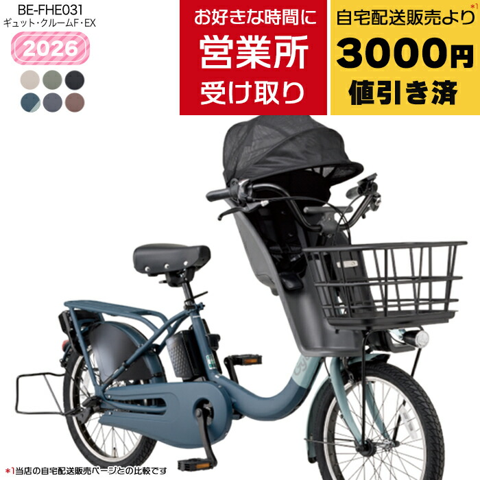 青乗車券について