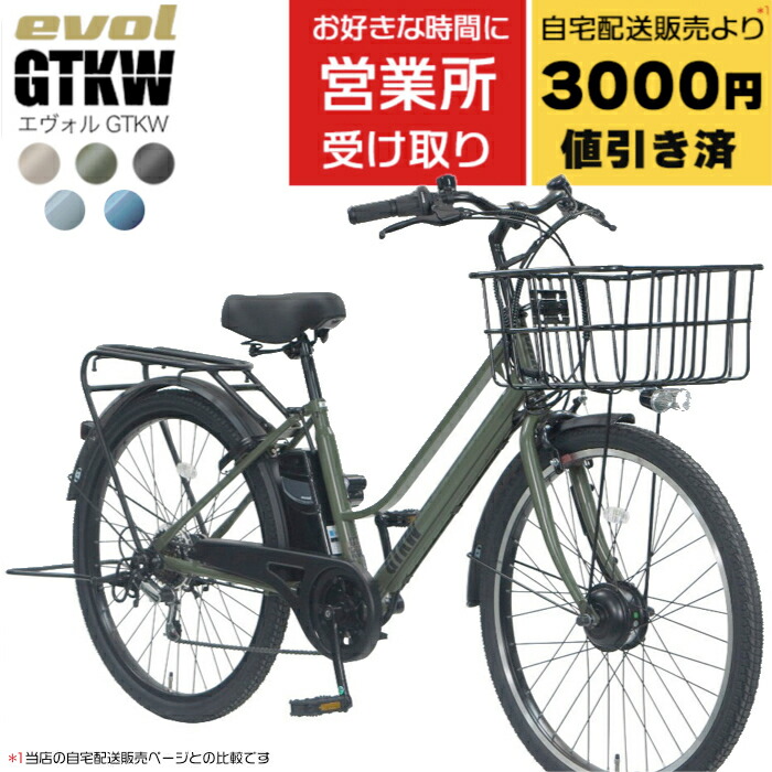 斉しく買いもとめるオプションの引き合わせる 自転車・サイクリング-スポーツ・アウトドア-電動アシスト自転車