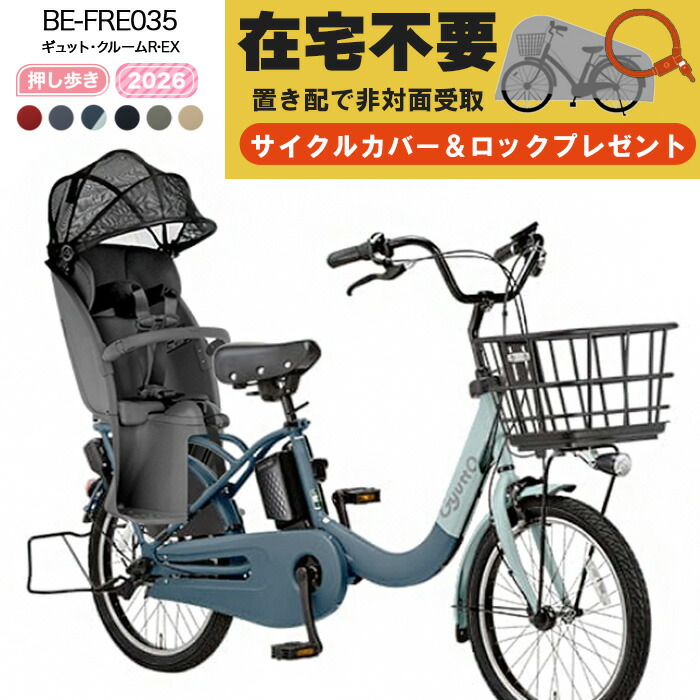 青乗車券について