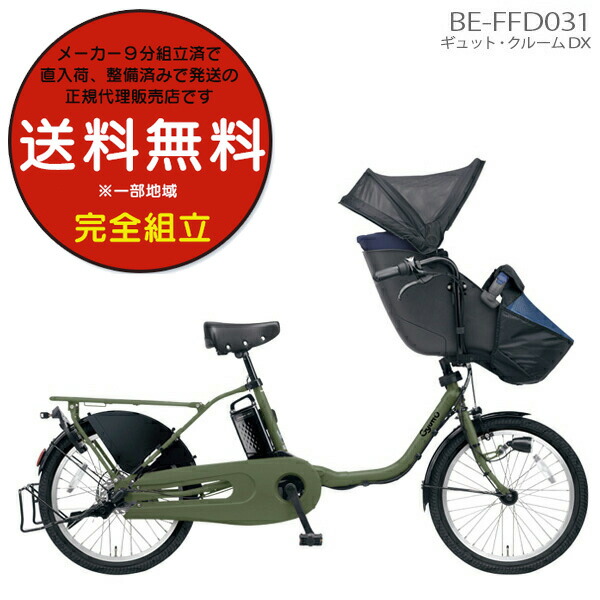 楽天市場】【2000クーポン＆最大8倍】2025年モデル ギュットクルームDX