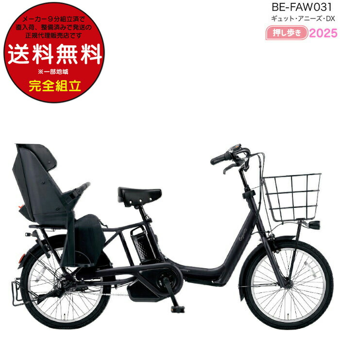 楽天市場】【2000クーポン＆最大9倍】2025年モデル ギュット・アニーズ