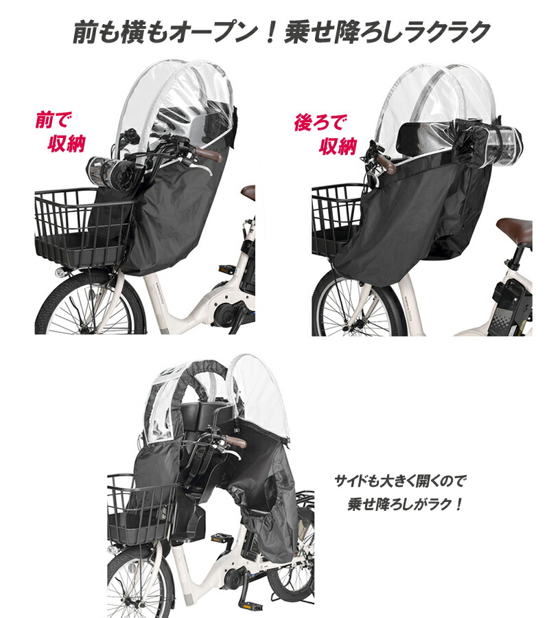 ヘッドレスト付フロントチャイルドシート用レインカバー Op 自転車ｄプラス ヘッドレスト付きシートのみ取付可能 自転車は完全組立 整備済み発送 オプション取付費無料 雨対策 チャイルドシート付き自転車に Rcf008 Rcf008 Ogk 前チャイルドシート用レインカバー