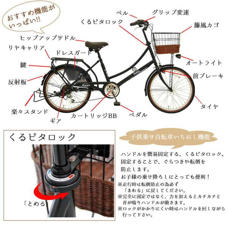 Fides Pro Vocatio Pro Vocatio 後子供乗せシートセット 6段変速 フィデース 幼児2人同乗 22インチ Pv226fid A Dx Dx Fides Baa適応対応車 大型テリー型サドルスモールタイヤ 3人乗り自転車 子供乗せ自転車 自転車ｄプラス プローウォカティオ 自転車は完全