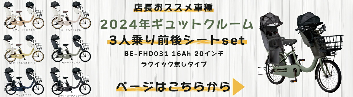 楽天市場】送料無料※一部地域 ラクットワゴン RW0B42 電動自転車 前20インチ 後ろ16インチ ブリヂストン 内装3段変速 ラクット  14.3Ah 三輪車 3輪車ブリジストン 旧フロンティア 電動三輪自転車 電動アシスト自転車 防犯登録無料 : 自転車Ｄプラス