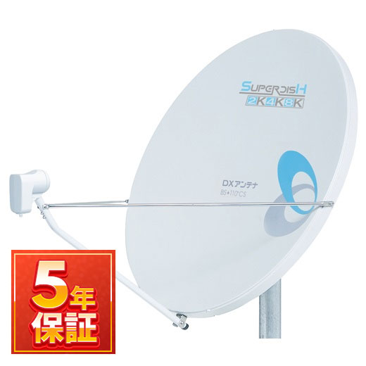 お取り寄せ 【第四次元任ずる不可】【離島送りとどける不可】SHA901 90形BS・110度CS空中線 DX空中線 2K・4K・8K相応う【KK9N0D18P】