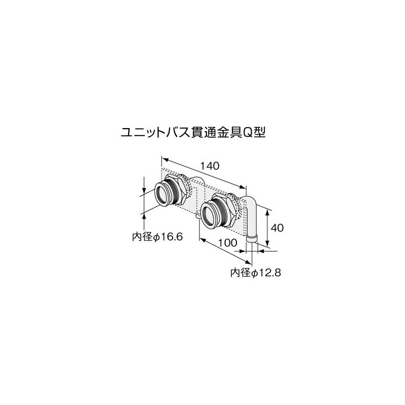 【給湯機本体と同時注文】【メーカー直送】代引不可 0703545 ノーリツ ユニットバス貫通金具Q型 ユニットバス貫通金具 石油給湯機器関連部材【KK9N0D18P】