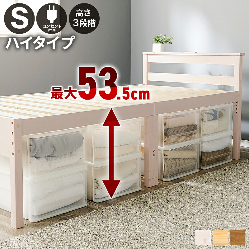 【4/20はエントリーで当店最大P5倍！】【メーカー直送】【代引不可】【北海道・沖縄・離島不可】萩原 ミドルベッド ホワイトウォッシュ ハイタイプ 2口コンセント付 MB-5208S-WS 16,058円