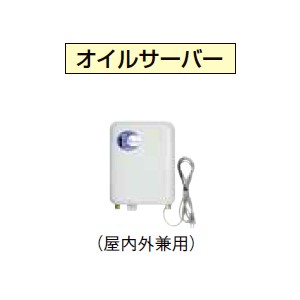【給湯機本体と一斉に申し付ける】お取り寄せ 【代引不可】CORONA コロナ 0385068 給湯備品かかわり合い部材 油絵の具サーヴァー os-9K【北海道・沖縄・離島送りとどける不可】